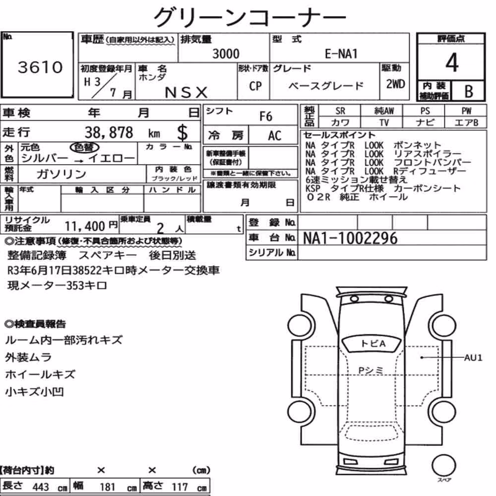 Notka aukcyjna: HONDA NSX BASE GRADE