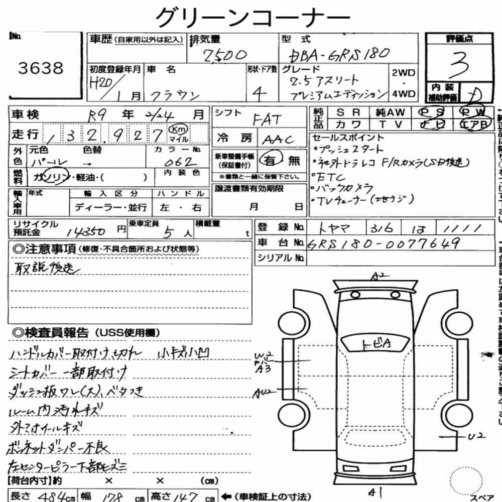Notka aukcyjna: TOYOTA CROWN 4D ATHLETE PREMIUM EDITION
