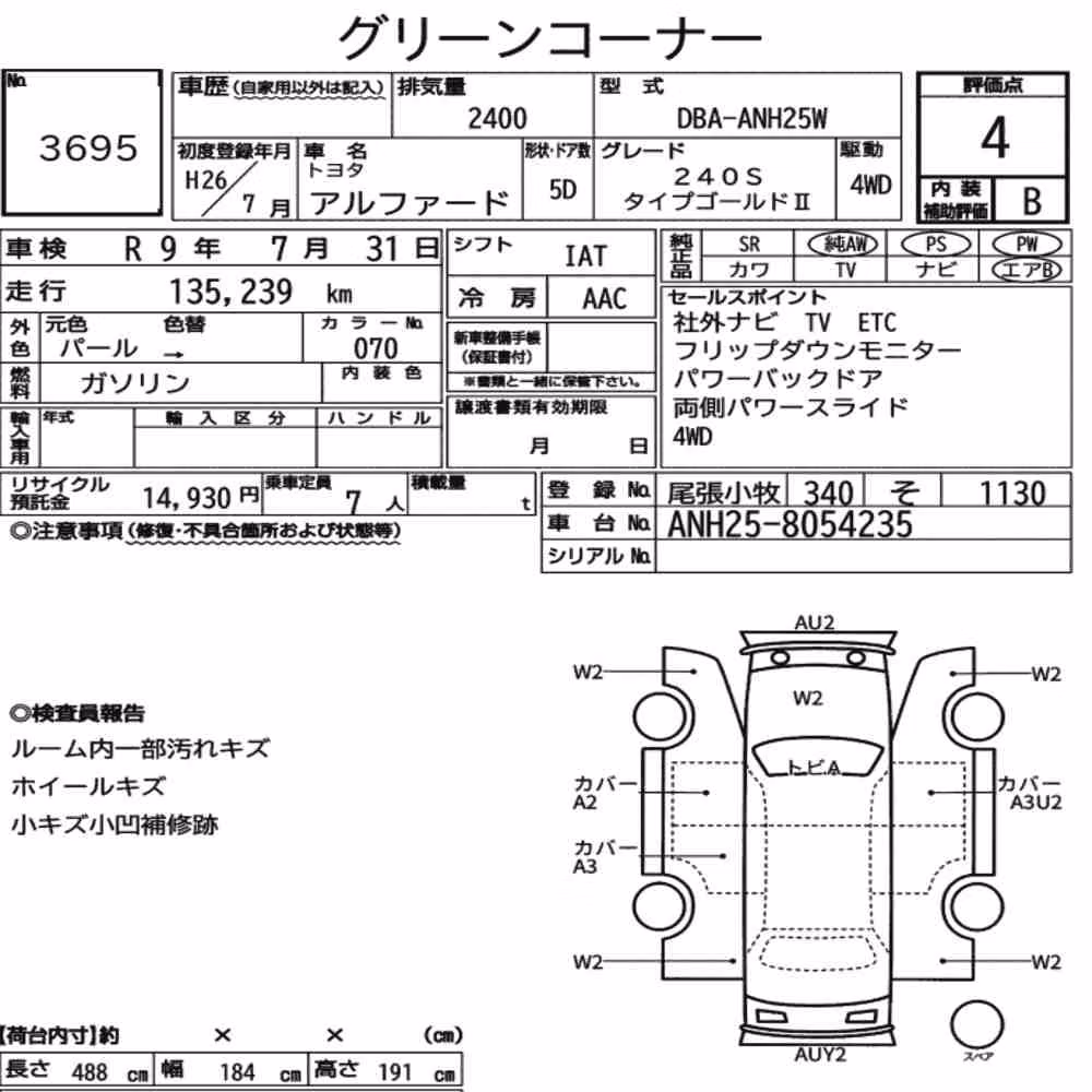 Notka aukcyjna: TOYOTA ALPHARD 4WD 240S TYPE GOLD Ⅱ