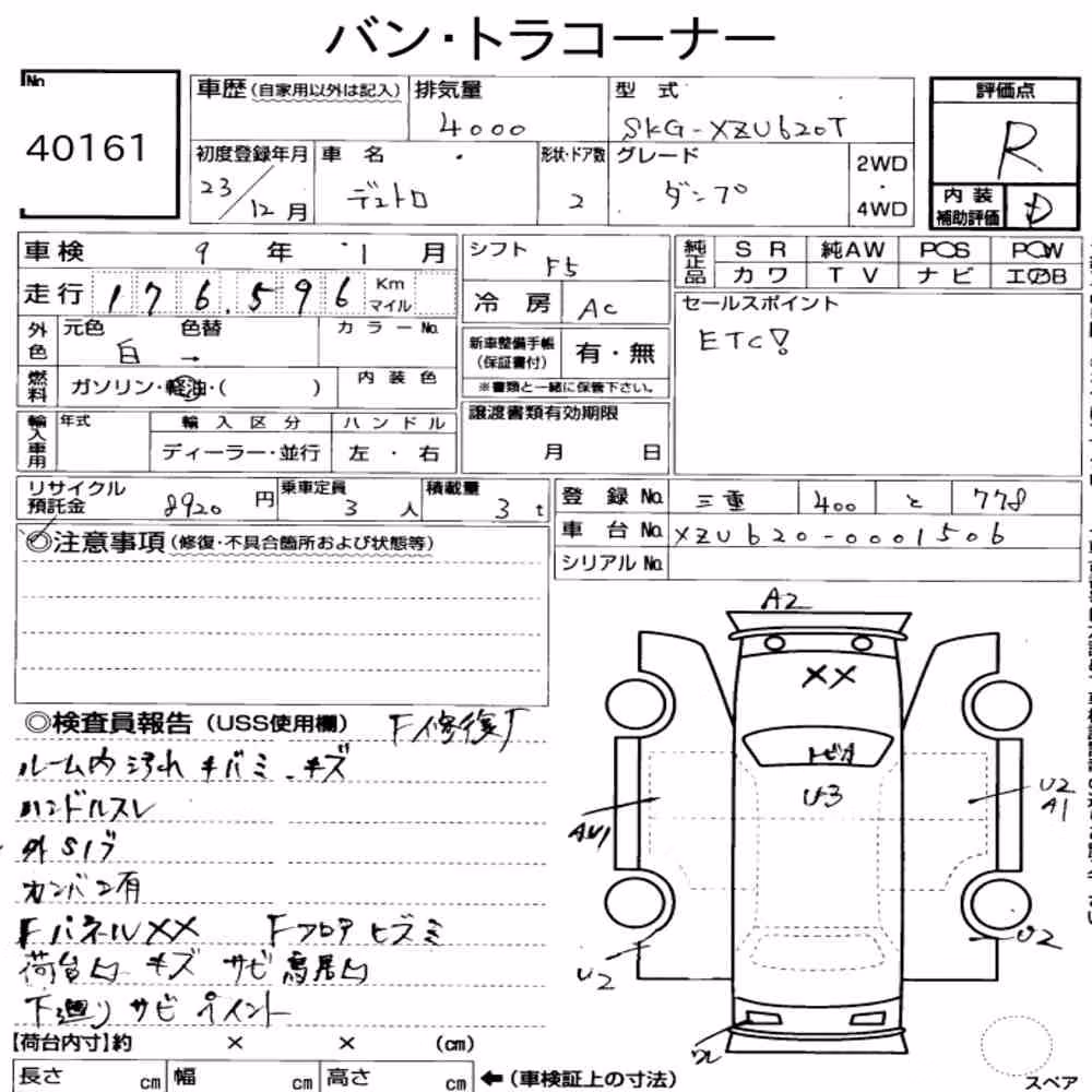 Notka aukcyjna: HINO DUTRO 2D DUMP