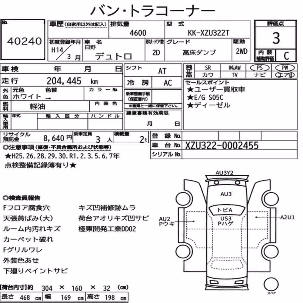 Notka aukcyjna: HINO DUTRO 2D HIGH DECK DUMP
