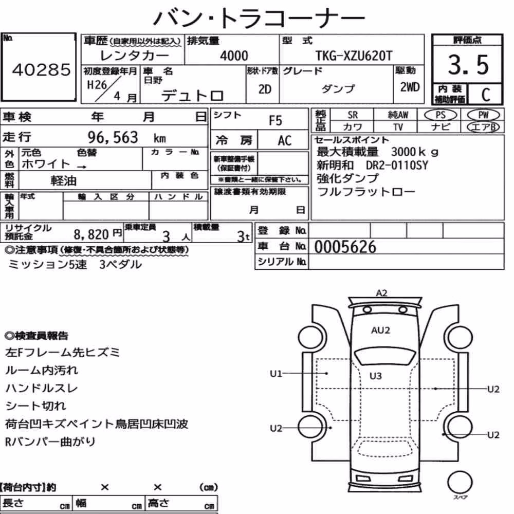 Notka aukcyjna: HINO DUTRO 2D DUMP