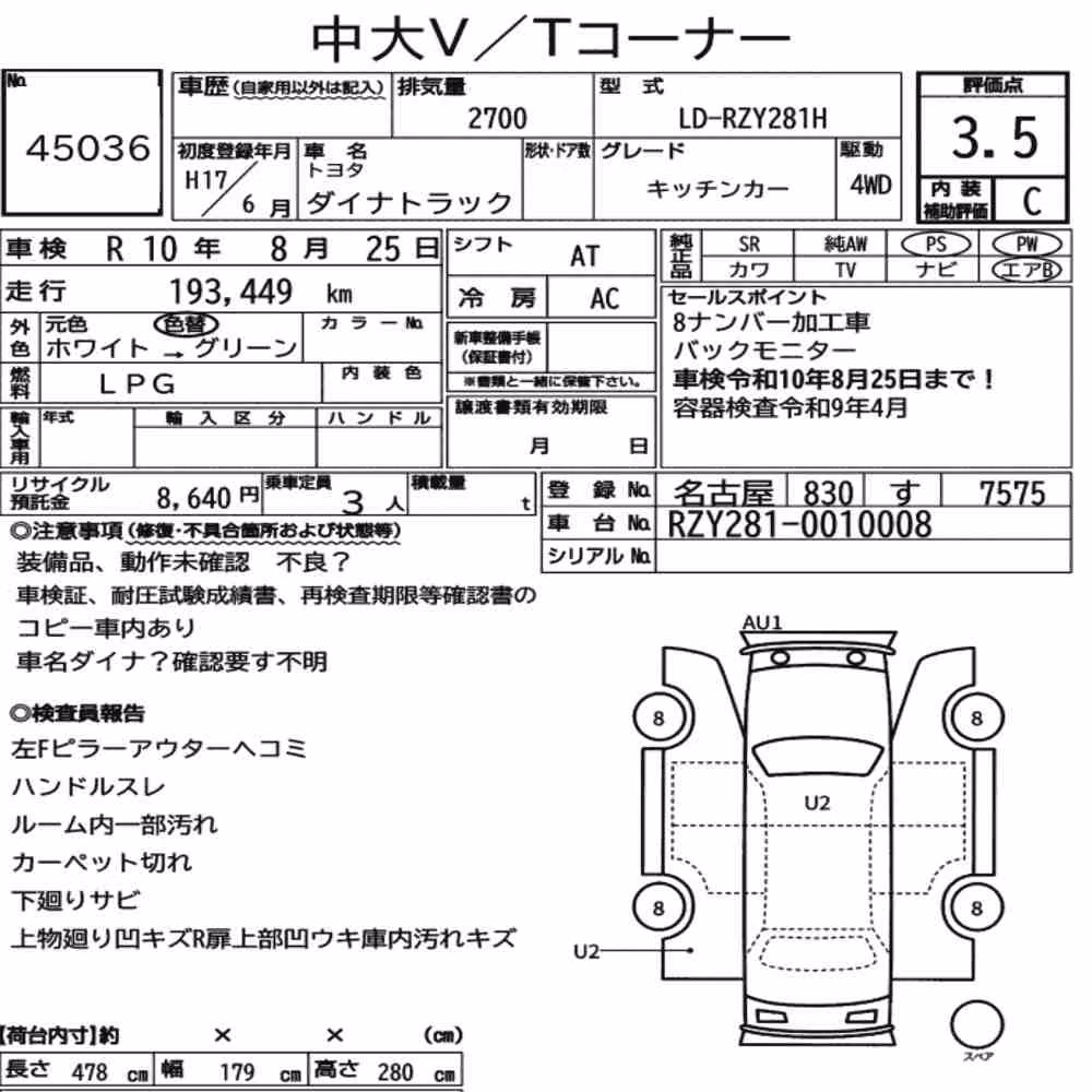 Notka aukcyjna: TOYOTA DYNA TRUCK 4WD OTHERS