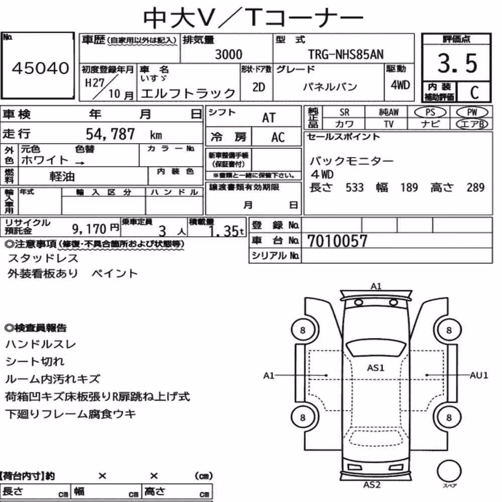 Notka aukcyjna: ISUZU ELF TRUCK 2D 4WD OTHERS
