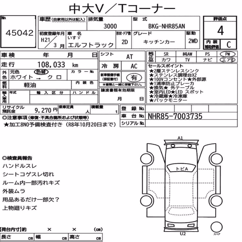 Notka aukcyjna: ISUZU ELF TRUCK 2D OTHERS
