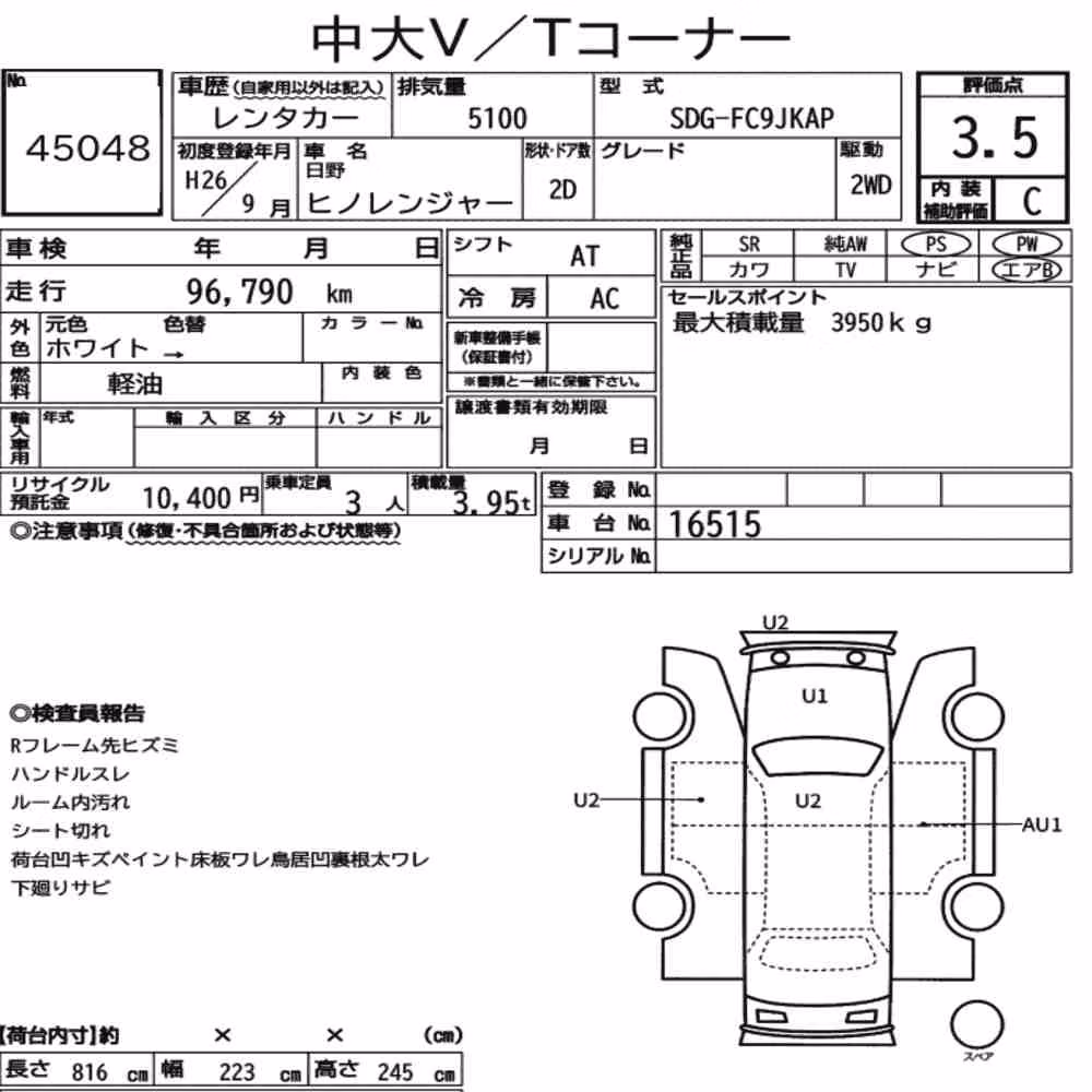 Notka aukcyjna: HINO HINO RANGER 2D