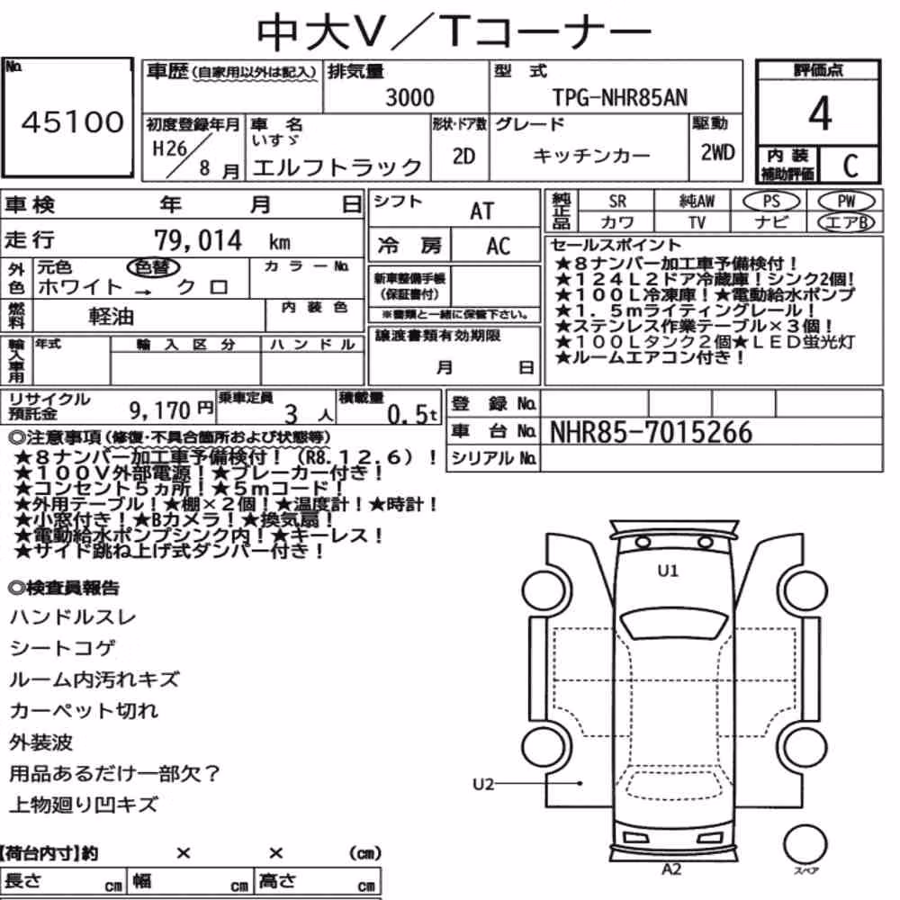 Notka aukcyjna: ISUZU ELF TRUCK 2D OTHERS
