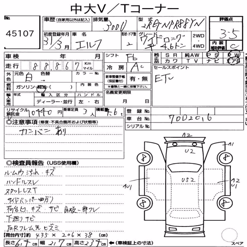 Notka aukcyjna: ISUZU ELF TRUCK 2D
