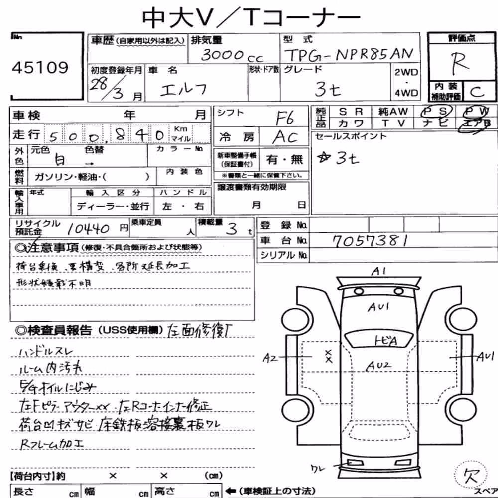 Notka aukcyjna: ISUZU ELF TRUCK 2D