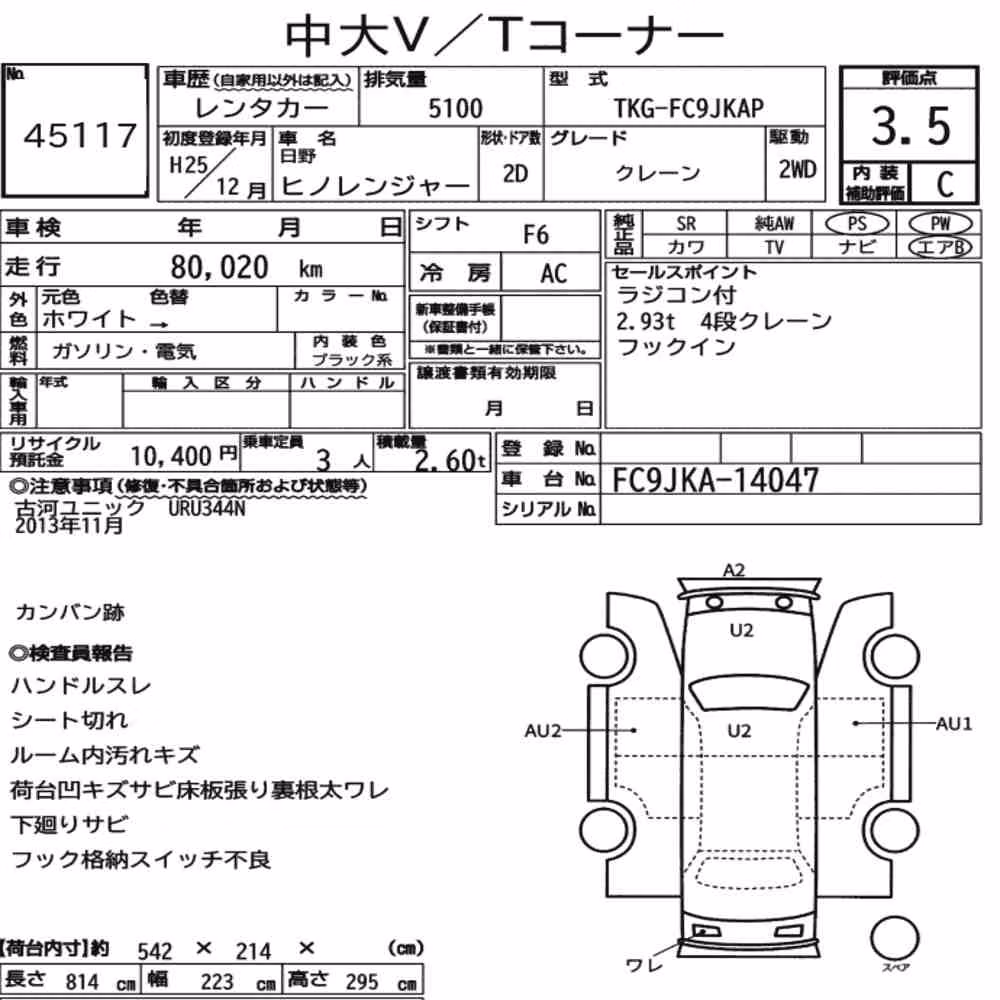 Notka aukcyjna: HINO HINO RANGER 2D CRANE