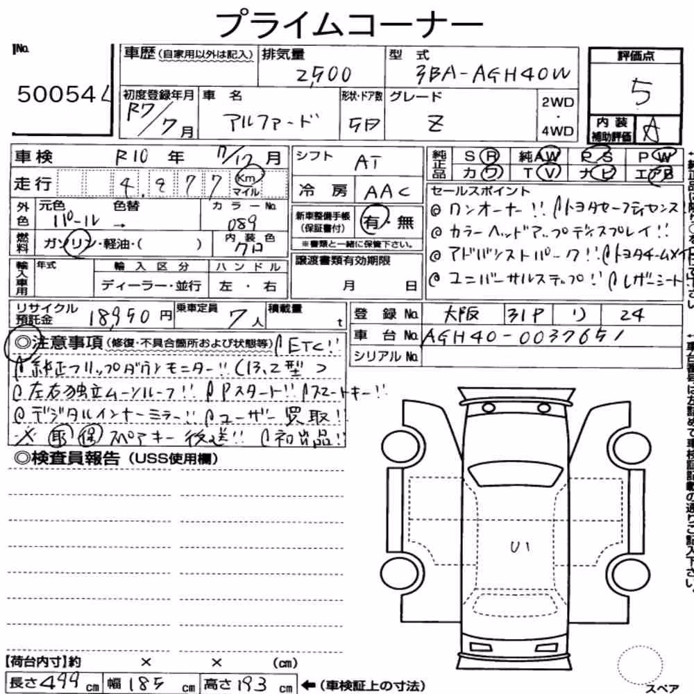 Notka aukcyjna: TOYOTA ALPHARD Z