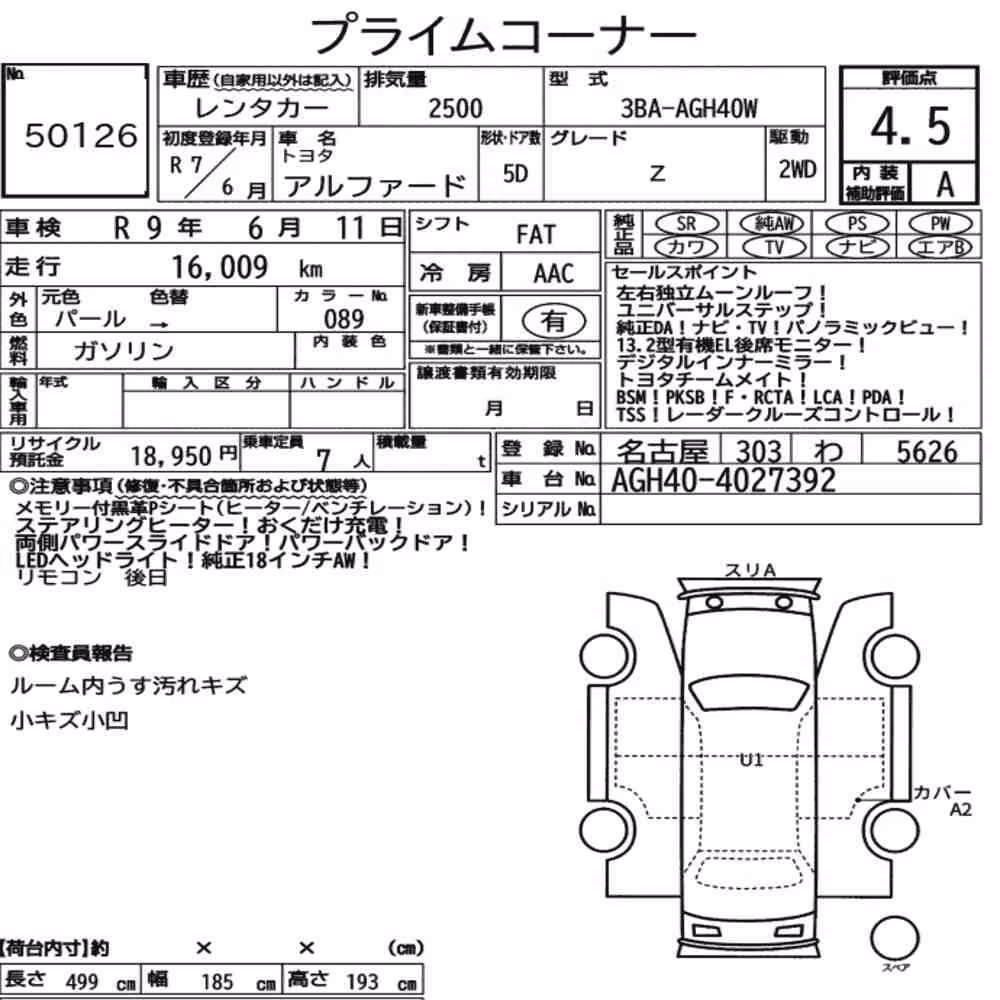 Notka aukcyjna: TOYOTA ALPHARD Z