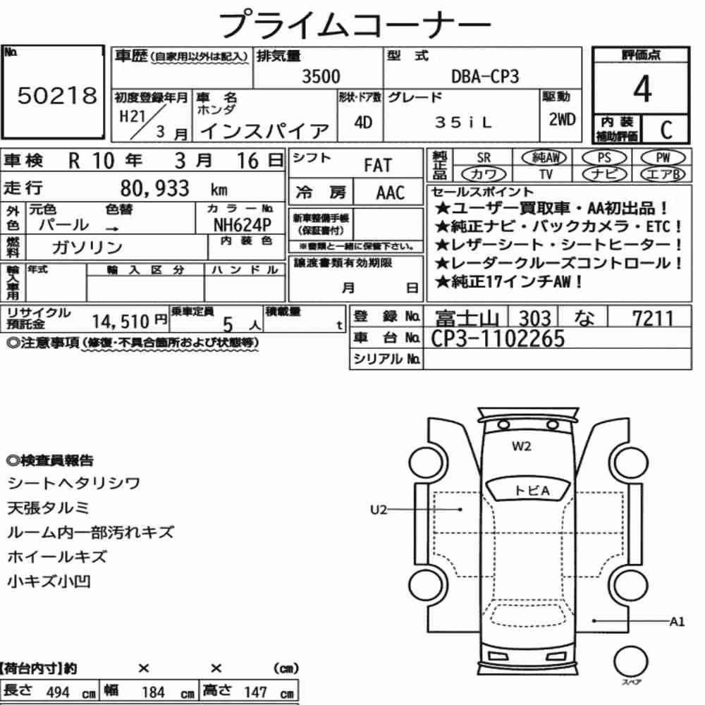 Notka aukcyjna: HONDA INSPIRE 4D 35IL