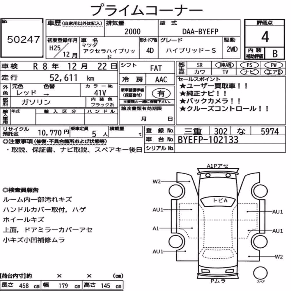 Notka aukcyjna: MAZDA AXELA HYBRID HYBRID -S