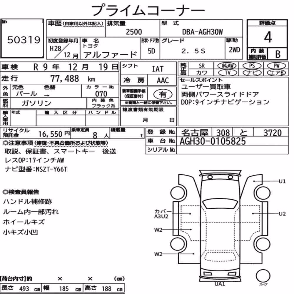 Notka aukcyjna: TOYOTA ALPHARD 2.5S