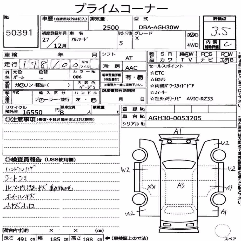 Notka aukcyjna: TOYOTA ALPHARD 2.5X