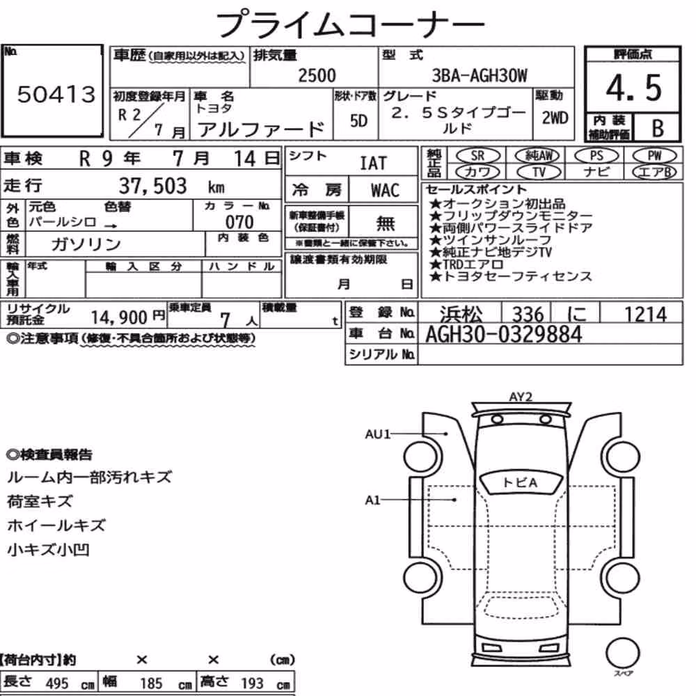 Notka aukcyjna: TOYOTA ALPHARD 2.5S TYPE GOLD