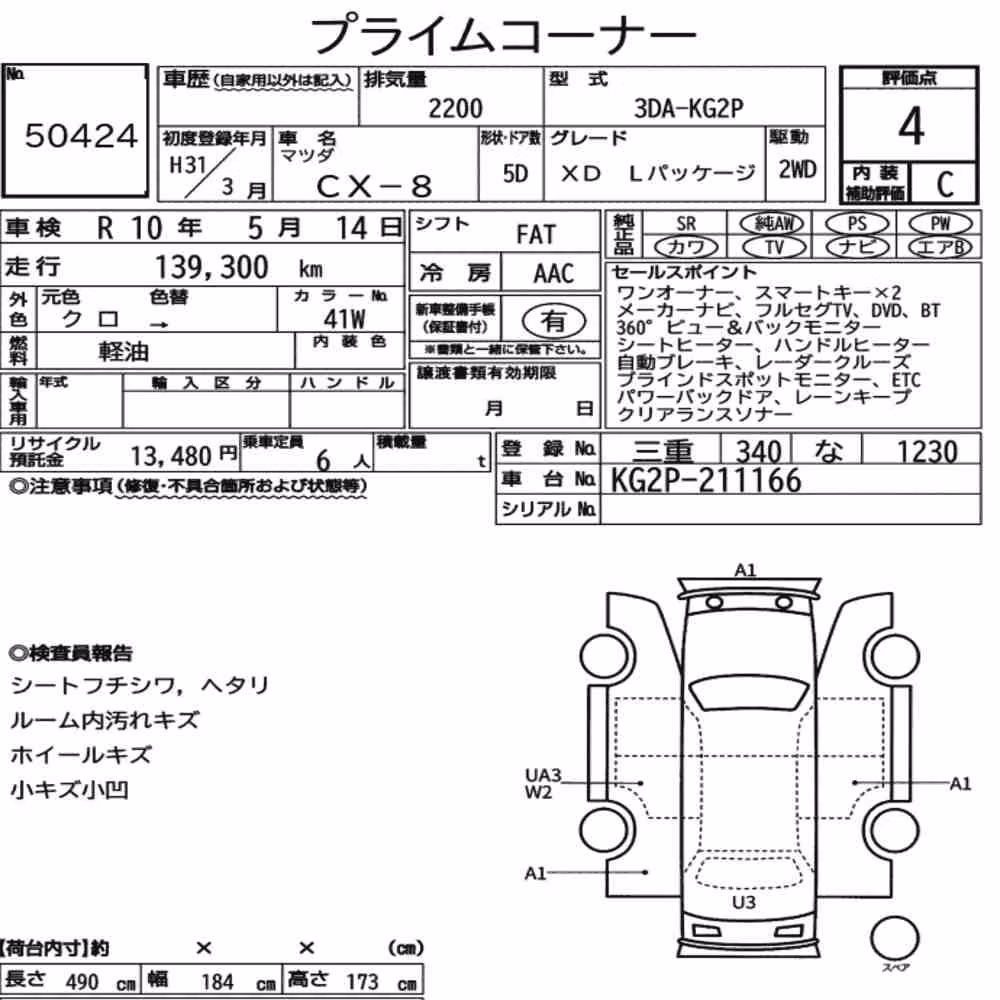 Notka aukcyjna: MAZDA CX-8 XD L PACKAGE