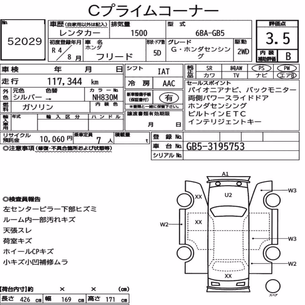 Notka aukcyjna: HONDA FREED G・HONDA SENSING