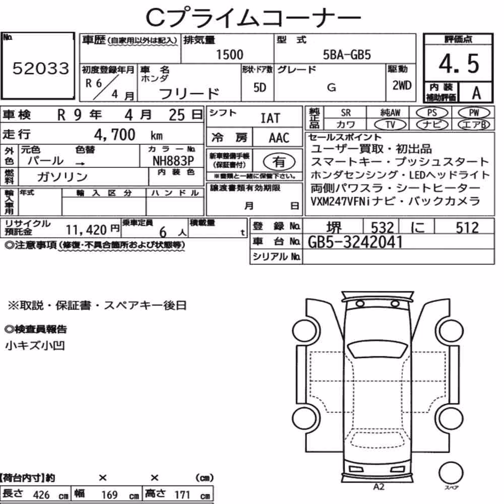 Notka aukcyjna: HONDA FREED G
