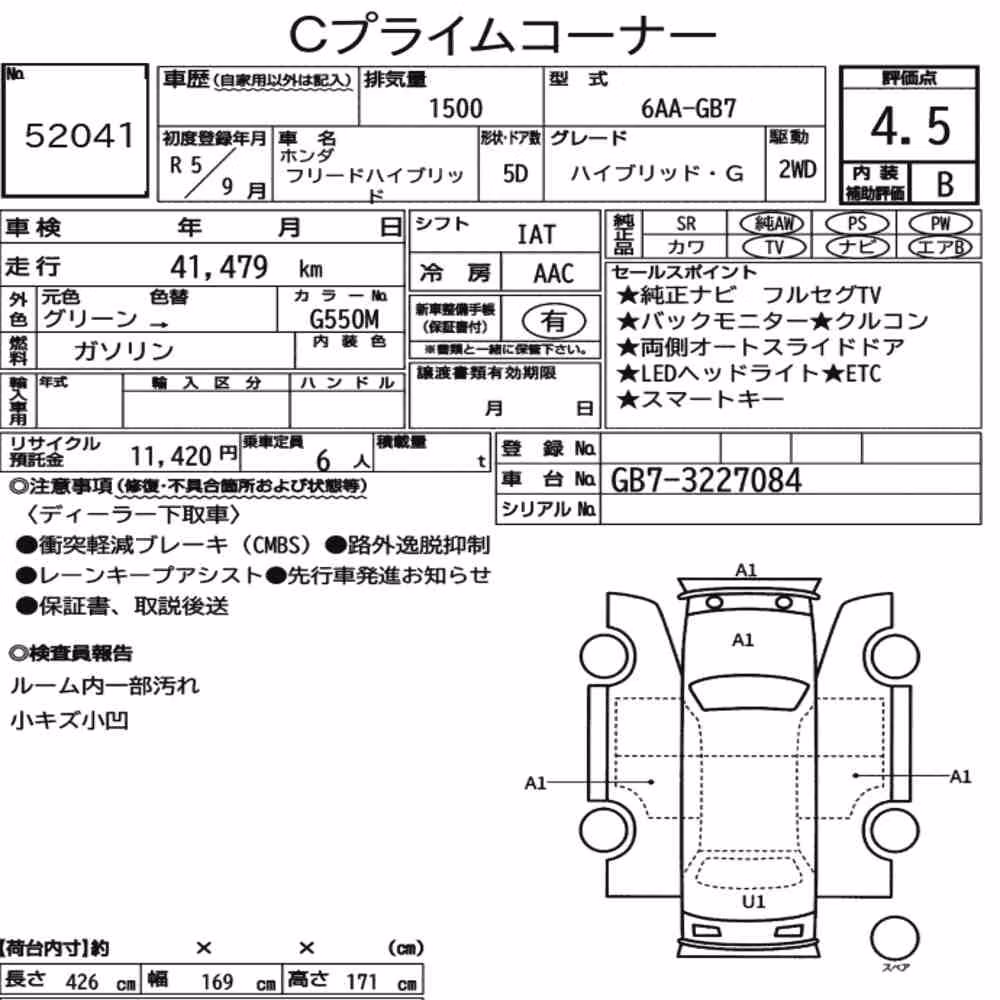 Notka aukcyjna: HONDA FREED HYBRID HYBRID・G