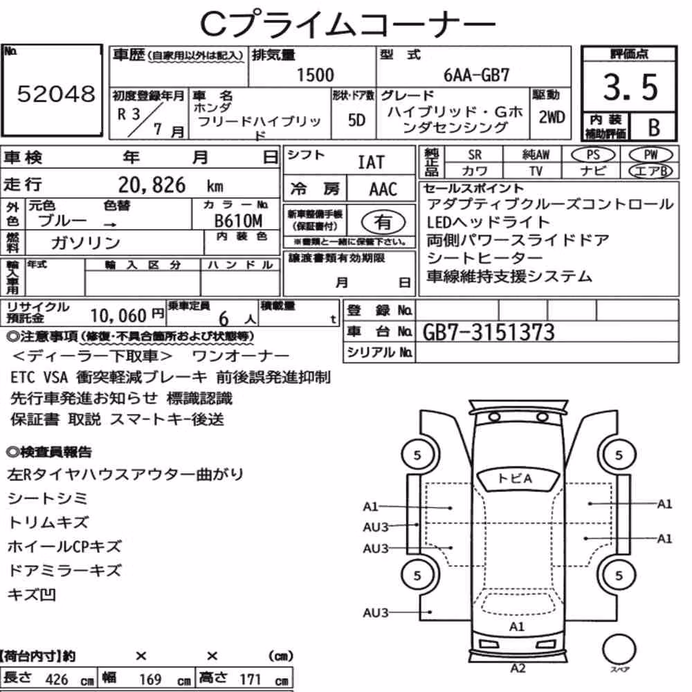 Notka aukcyjna: HONDA FREED HYBRID HYBRID・G HONDA SENSING