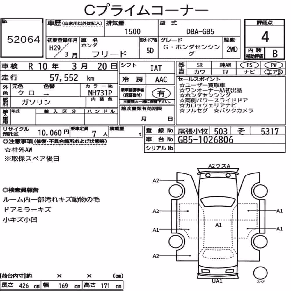 Notka aukcyjna: HONDA FREED G・HONDA SENSING