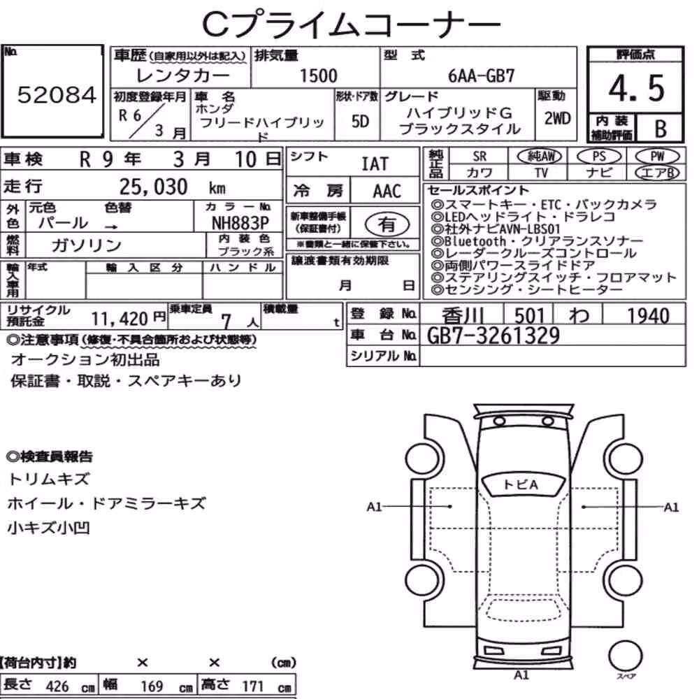 Notka aukcyjna: HONDA FREED HYBRID HYBRID G BLACK STYLE