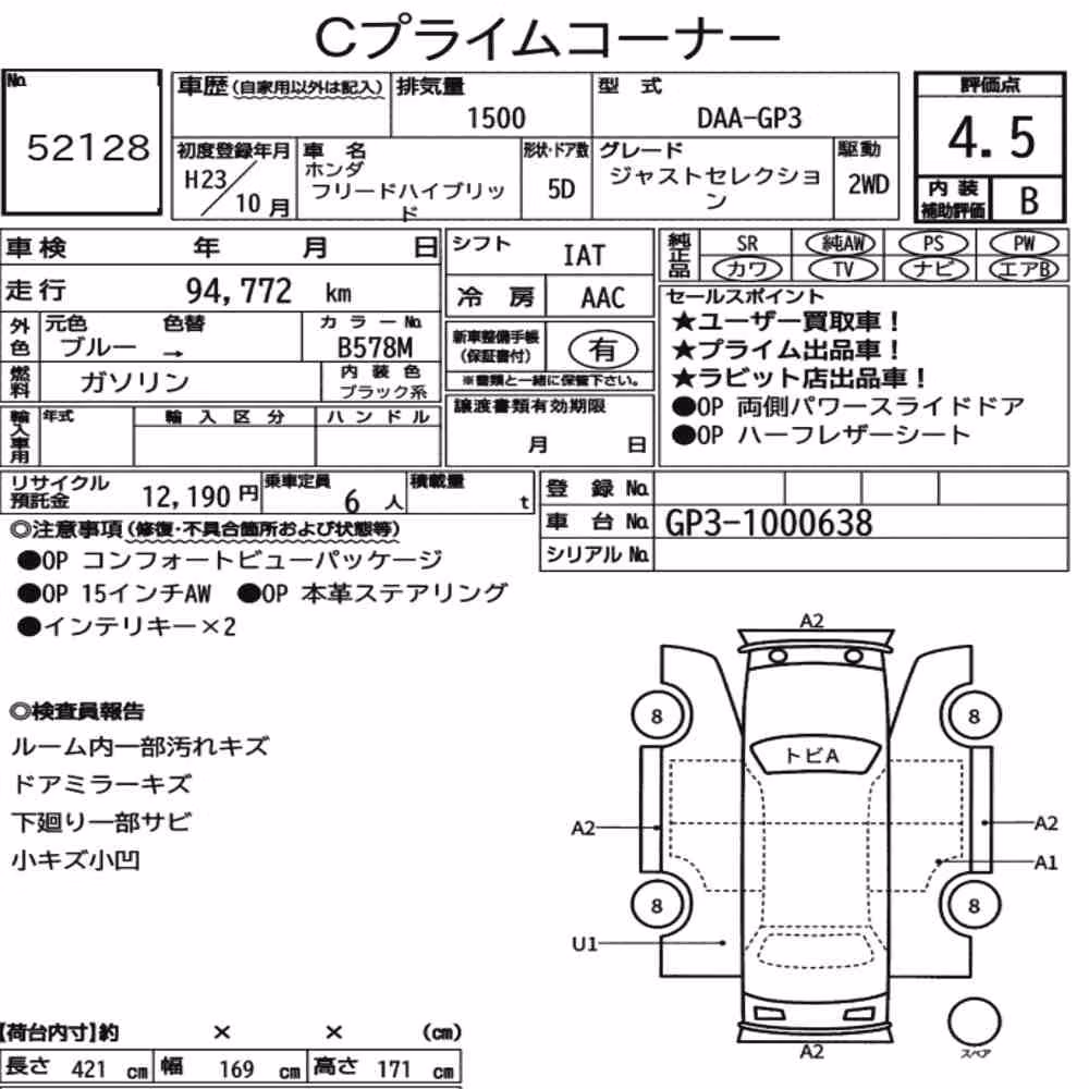 Notka aukcyjna: HONDA FREED HYBRID JUST SELECTION