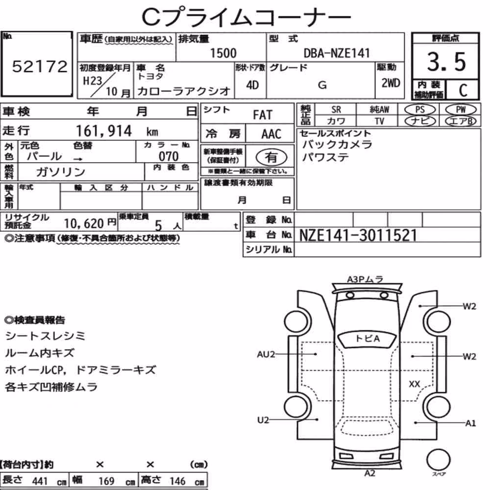 Notka aukcyjna: TOYOTA COROLLA AXIO G