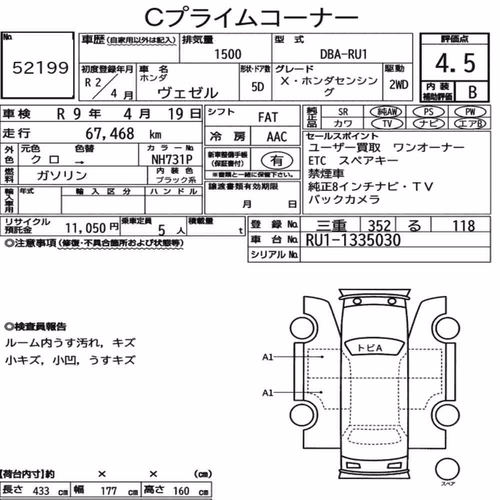 Notka aukcyjna: HONDA VEZEL X・HONDA SENSING