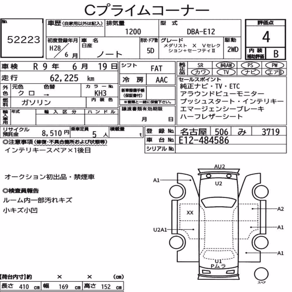 Notka aukcyjna: NISSAN NOTE MEDALIST X V SELECTION+SAFETY Ⅱ
