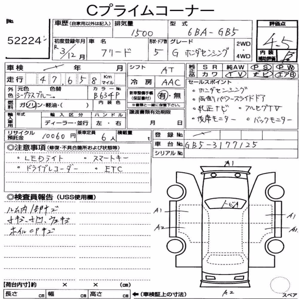 Notka aukcyjna: HONDA FREED G・HONDA SENSING
