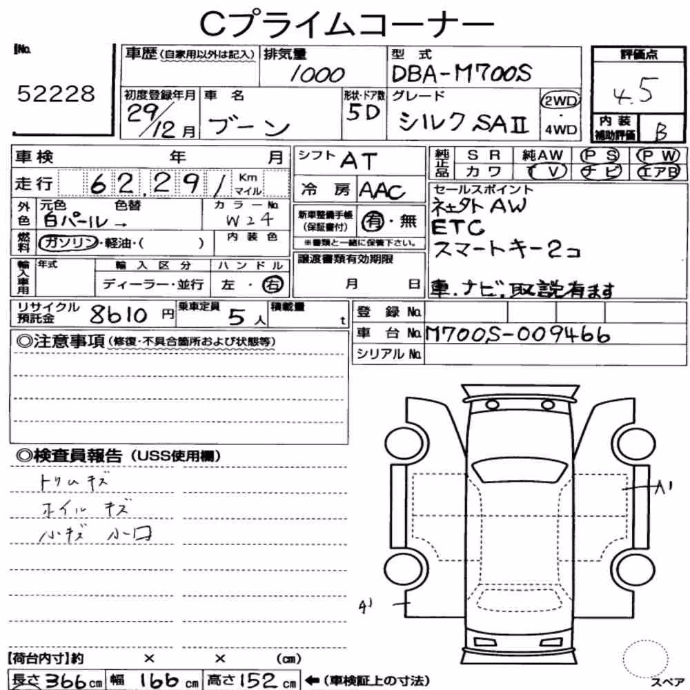 Notka aukcyjna: DAIHATSU BOON CILQ SAⅡ