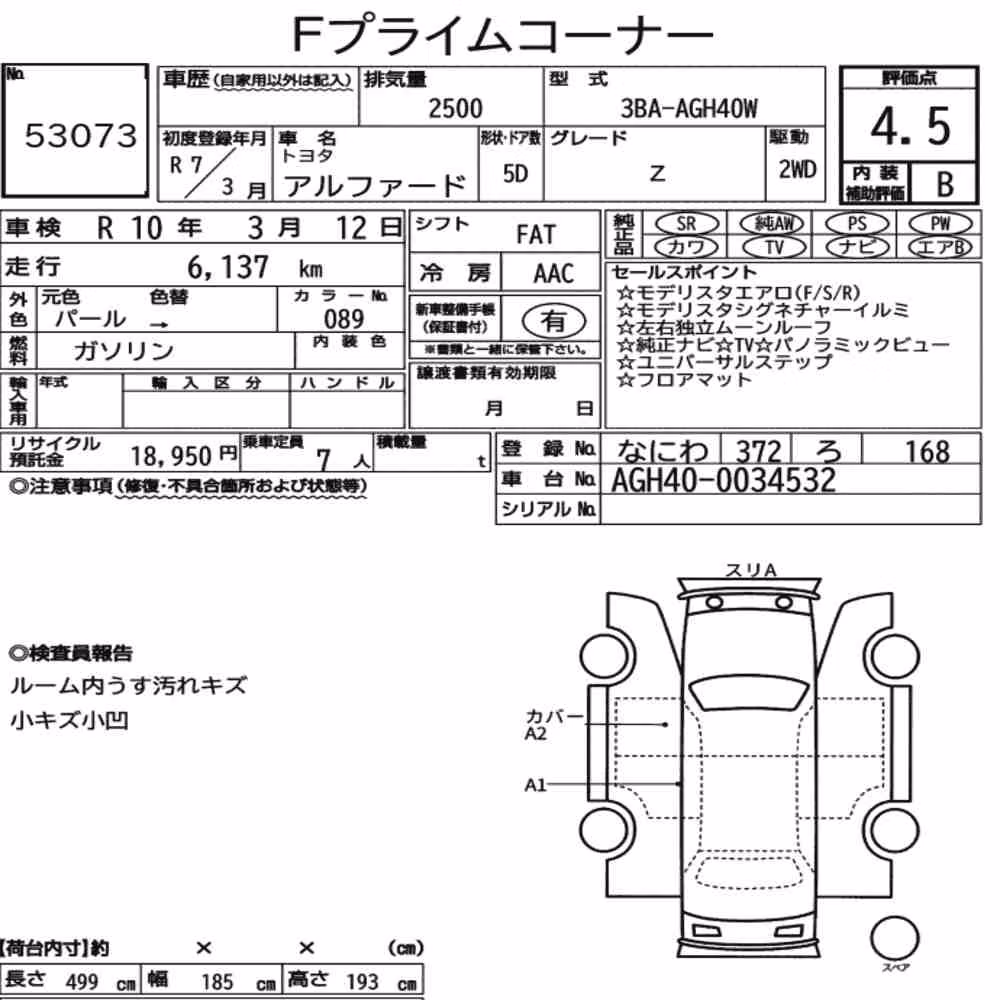 Notka aukcyjna: TOYOTA ALPHARD Z