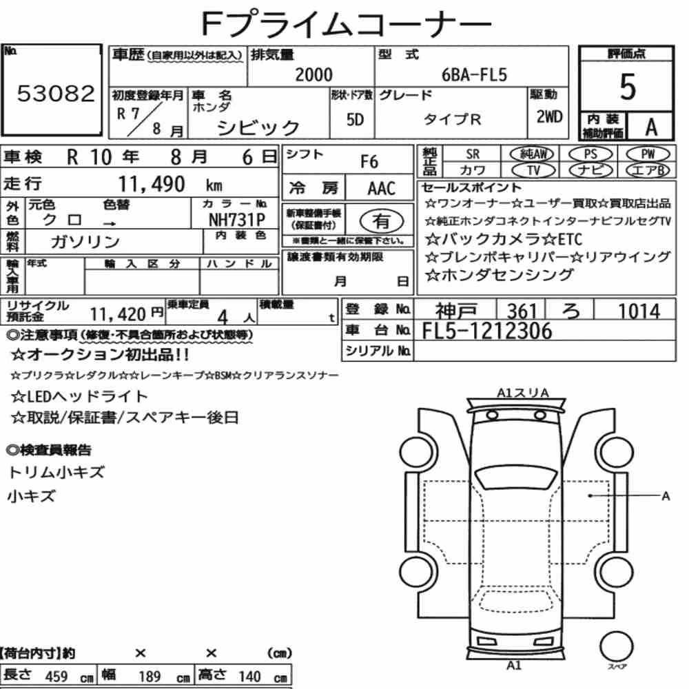 Notka aukcyjna: HONDA CIVIC 5D TYPE R