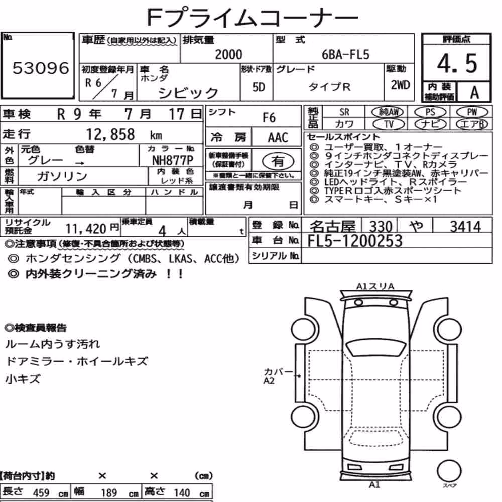 Notka aukcyjna: HONDA CIVIC 5D TYPE R