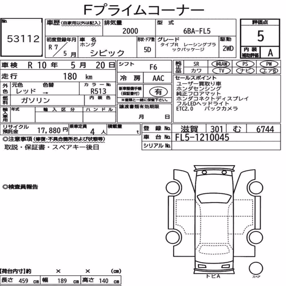 Notka aukcyjna: HONDA CIVIC 5D TYPE R RACING BLACK PACKAGE