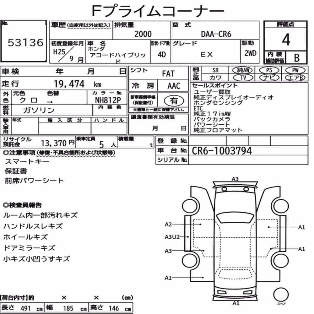 Notka aukcyjna: HONDA ACCORD HYBRID EX