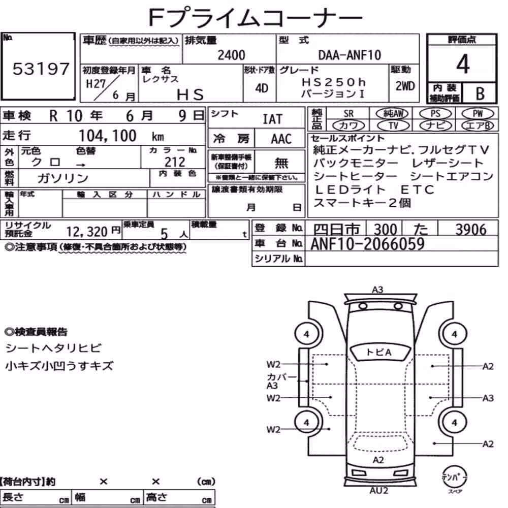 Notka aukcyjna: LEXUS HS HS250H VERSION I