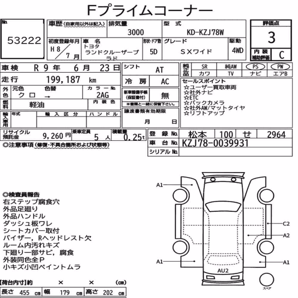 Notka aukcyjna: TOYOTA LAND CRUISER PRADO 5D 4WD SX WIDE