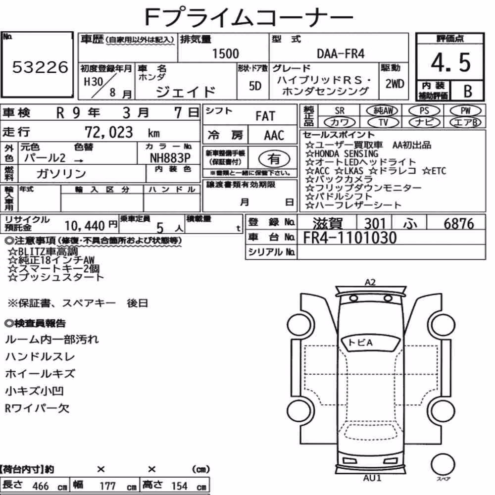 Notka aukcyjna: HONDA JADE HYBRID RS・HONDA SENSING