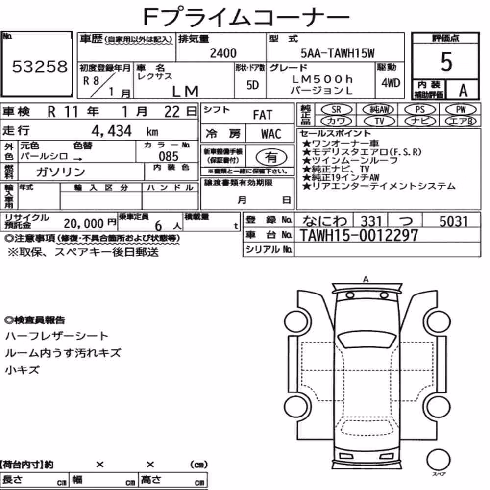 Notka aukcyjna: LEXUS LM 4WD LM500H VERSION L