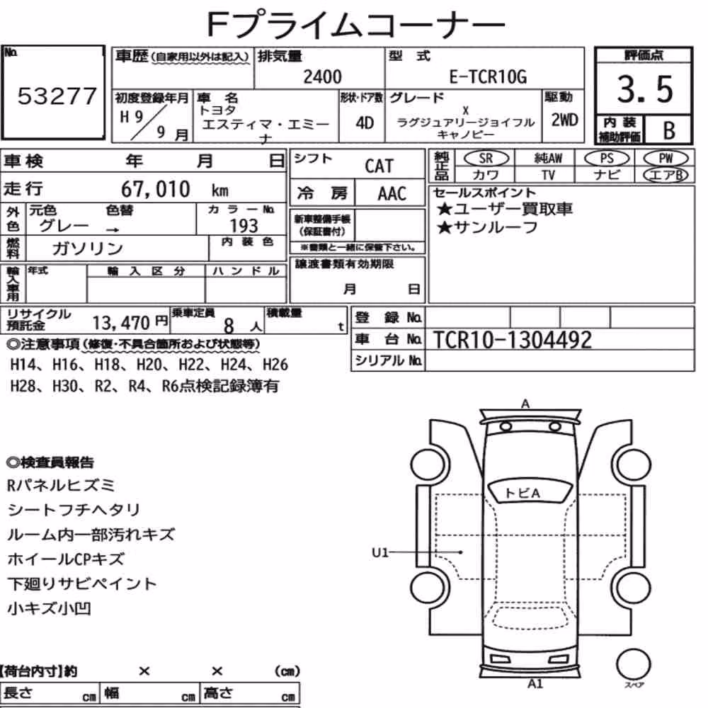 Notka aukcyjna: TOYOTA ESTIMA EMINA OTHERS