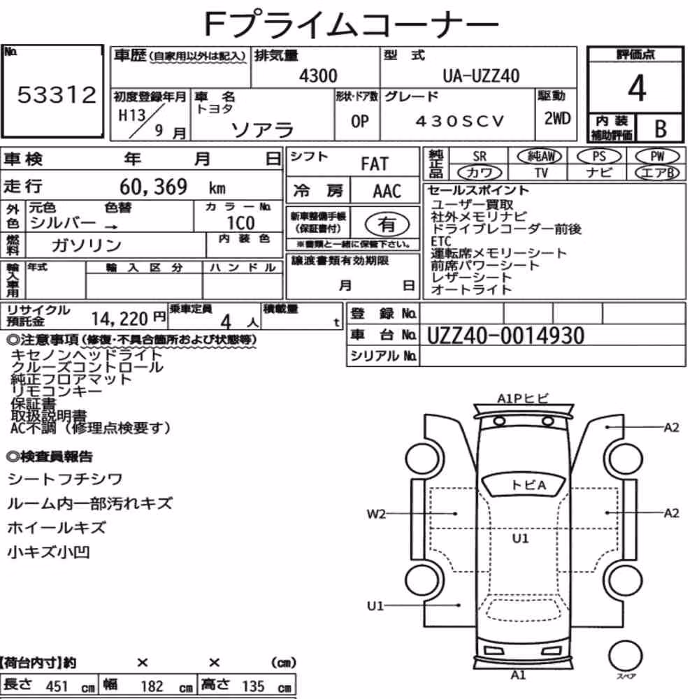 Notka aukcyjna: TOYOTA SOARER OP 430SCV