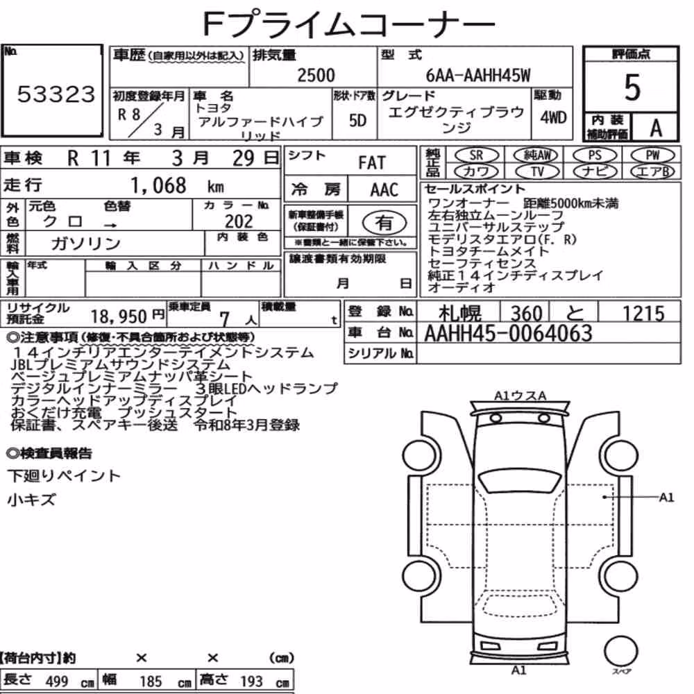 Notka aukcyjna: TOYOTA ALPHARD HYBRID 4WD EXECUTIVE LOUNGE