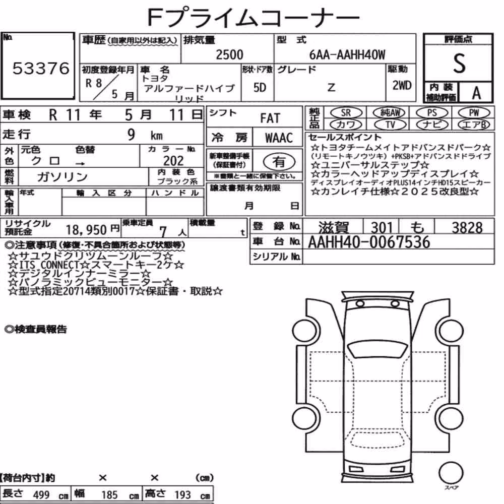 Notka aukcyjna: TOYOTA ALPHARD HYBRID Z