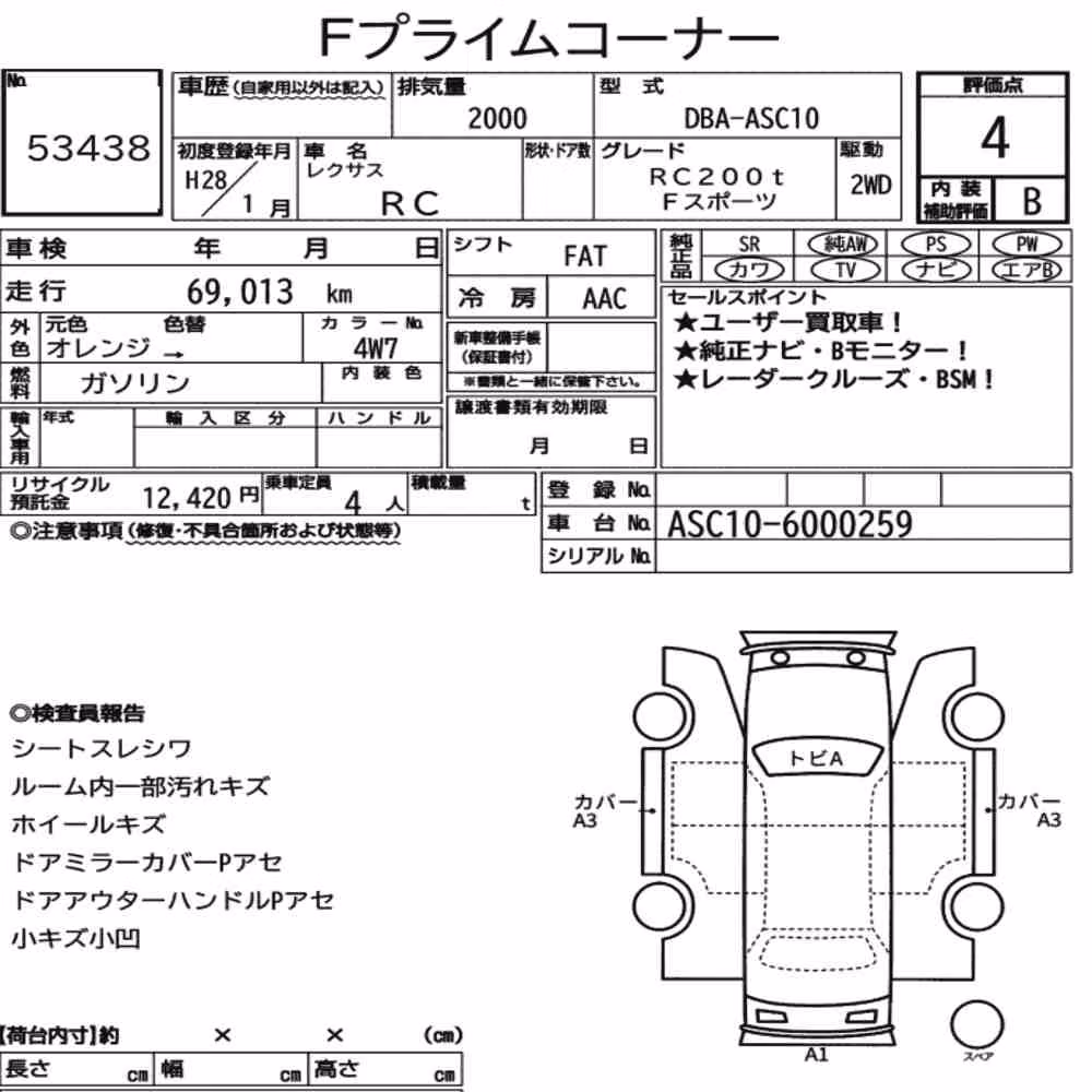 Notka aukcyjna: LEXUS RC RC200T F SPORT