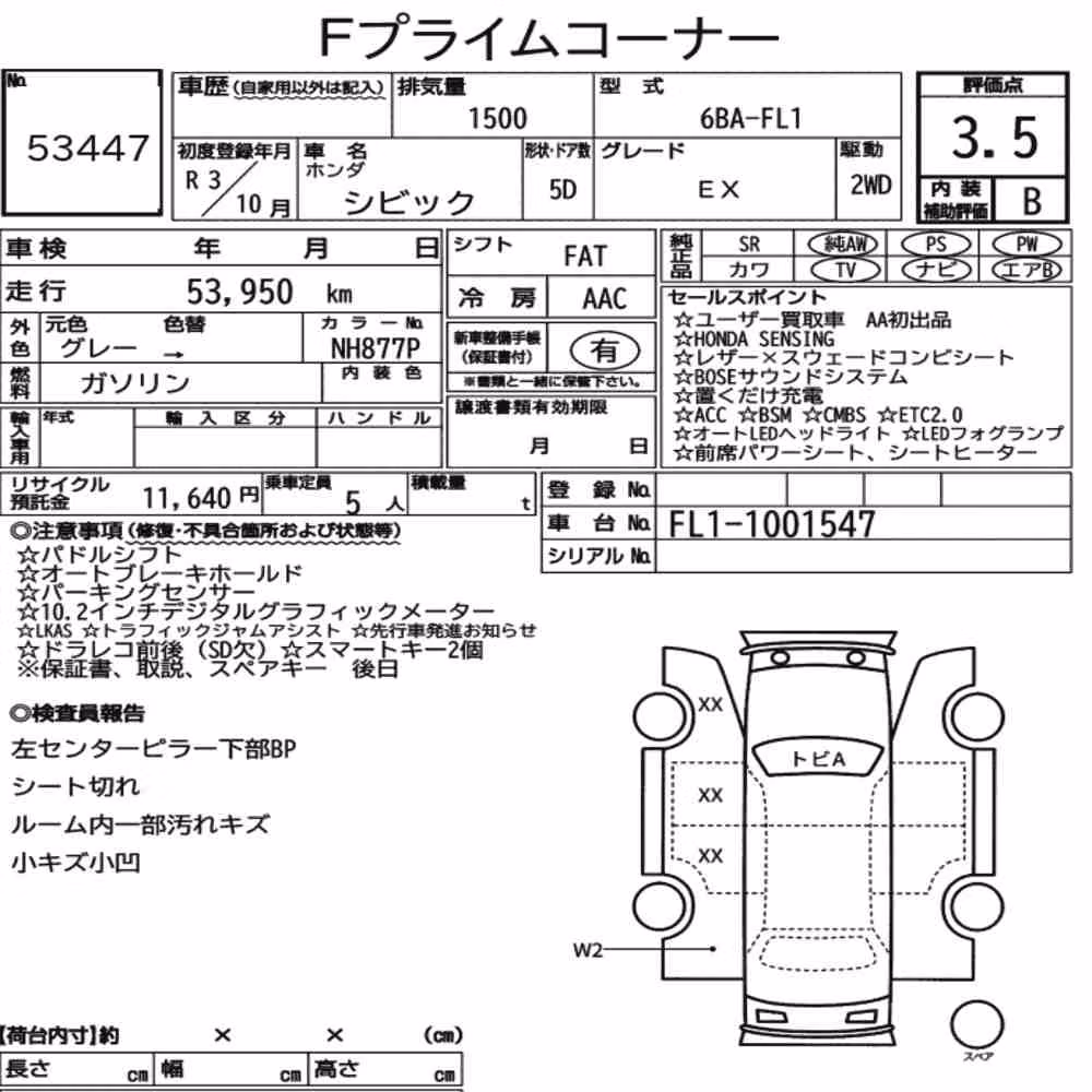 Notka aukcyjna: HONDA CIVIC 5D EX