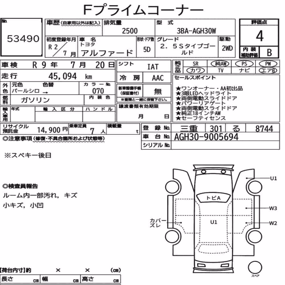 Notka aukcyjna: TOYOTA ALPHARD 2.5S TYPE GOLD